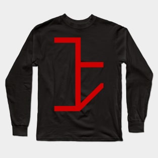 1312 (Cistercian numeral) Long Sleeve T-Shirt